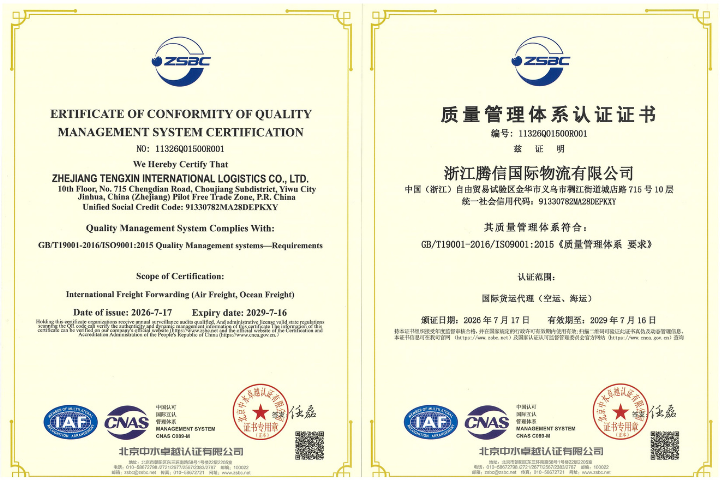 ISO 9001 质量管理体系